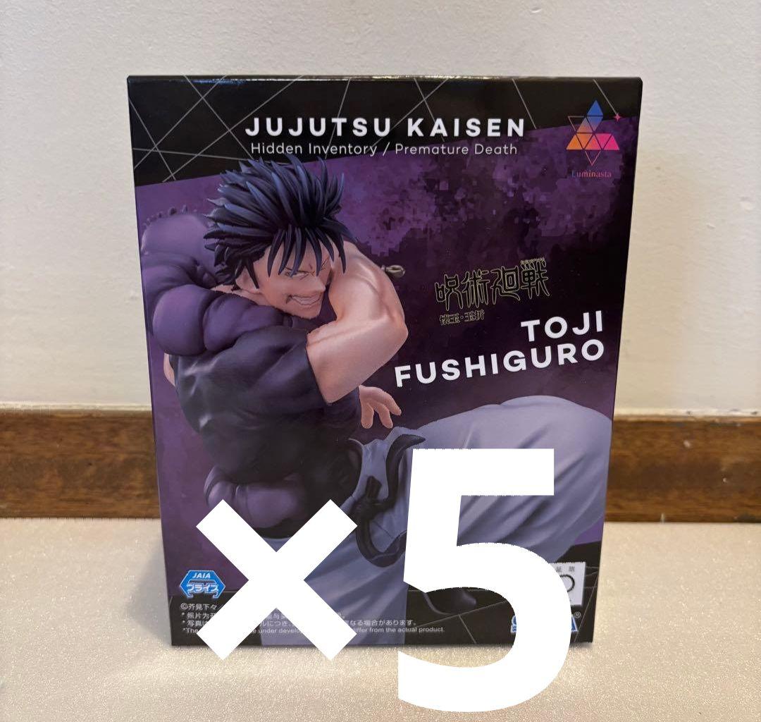 呪術廻戦 懐玉 玉折 Luminasta フィギュア 伏黒甚爾 天与呪縛