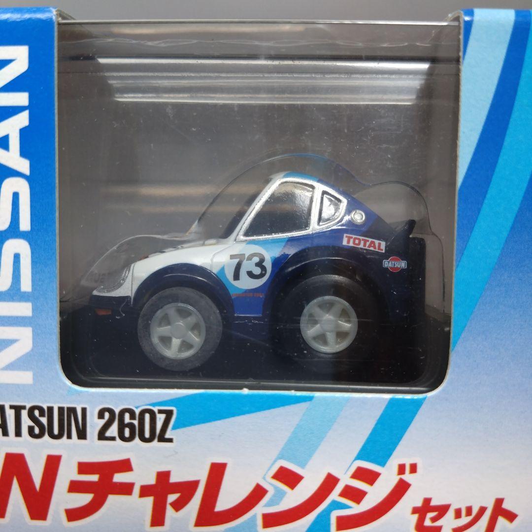 【絶版レア 日本車ルマンカー】タカラ チョロQ ルマン24 日本車6台セット