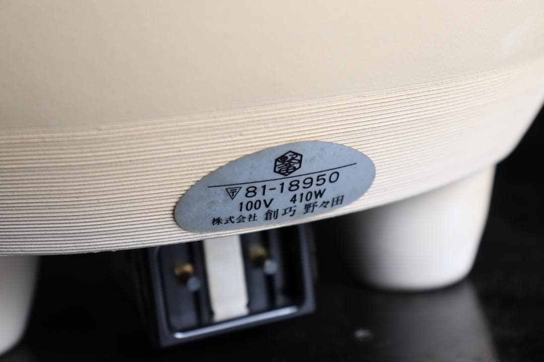 V*a様 茶道具 釜師 大國藤兵衛 松紋 筒釜 野々田商店 風炉型電熱器 織部