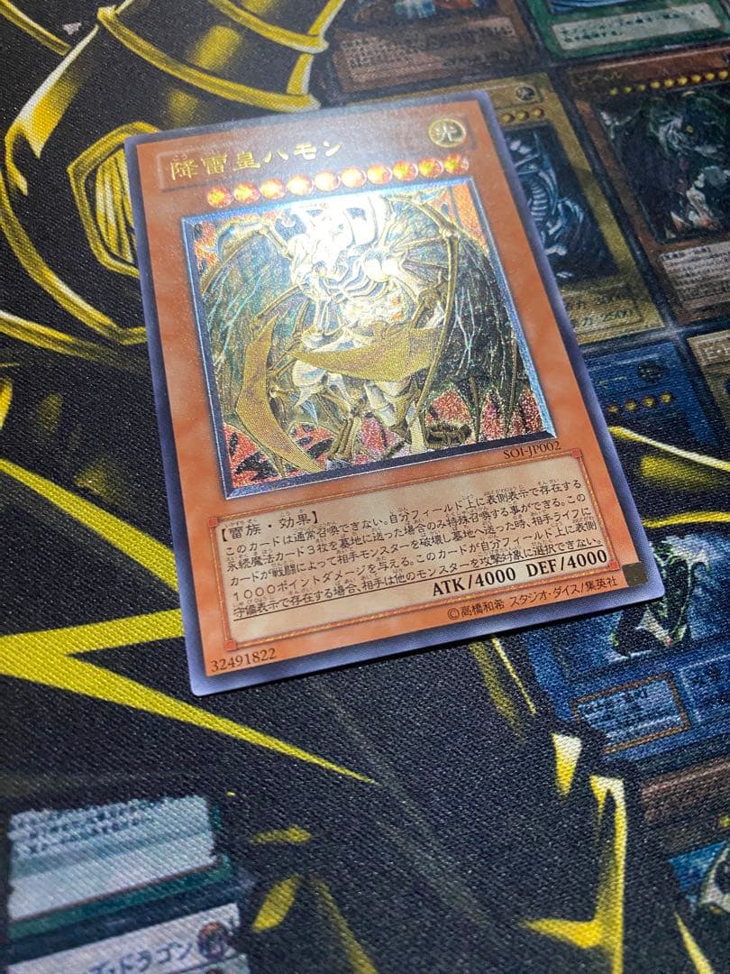 遊*r様 遊戯王　降雷皇ハモン　旧レリーフ