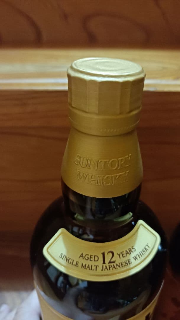 山崎 12年 ウイスキー 2本セット