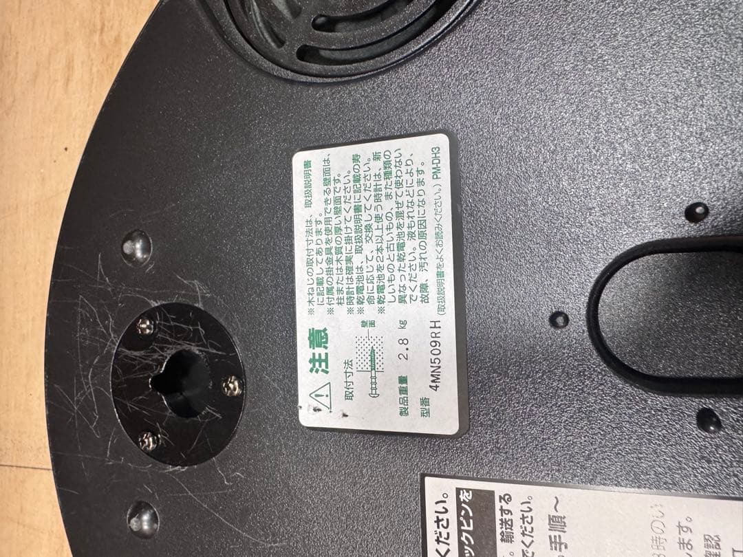 リズム Small World 電波時計 4MN509RH（動作確認済・美品）