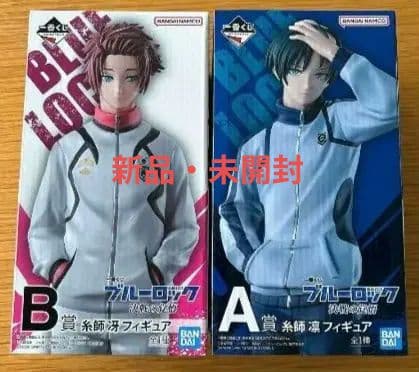 新品　一番くじ　ブルーロック　糸師冴 糸師凛 決戦の覚悟 フィギュア