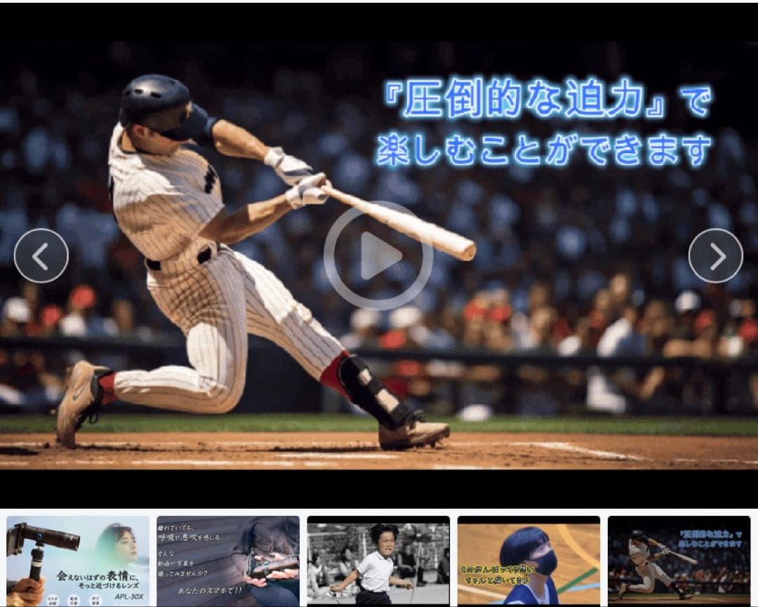 APL-30X スマートフォン用着脱可能30倍レンズ