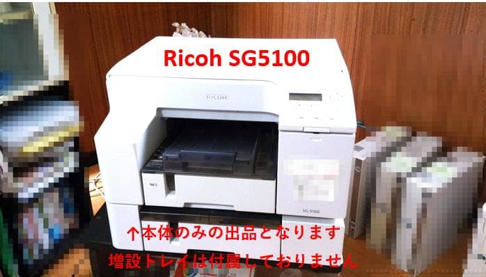 Ricoh SG5100 インクジェットプリンター 本体のみ