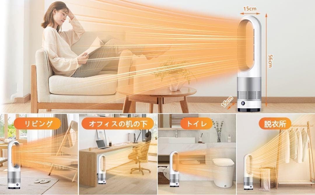 羽なし扇風機 タワーファン　冷暖兼用　冷風/暖風 自動首振り　リモコン付