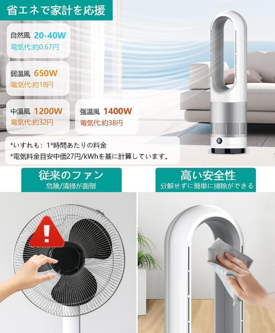 羽なし扇風機 タワーファン　冷暖兼用　冷風/暖風 自動首振り　リモコン付