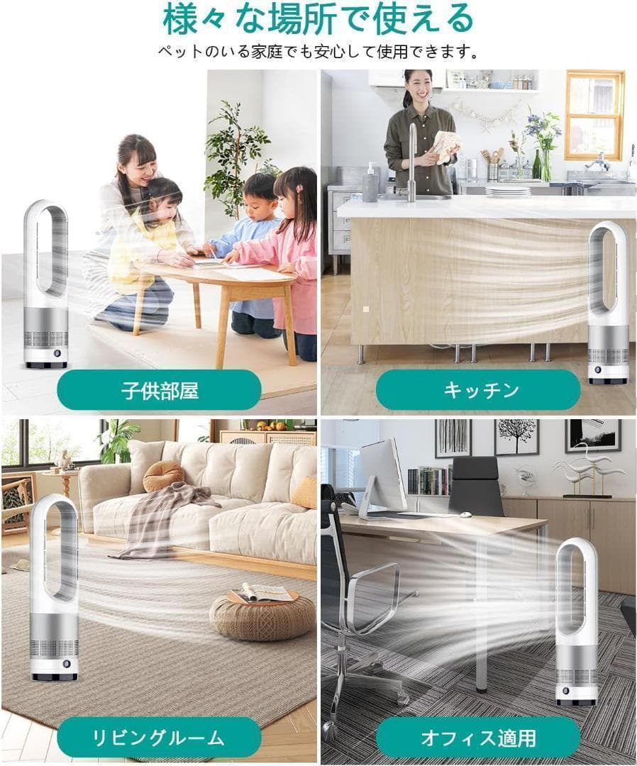 羽なし扇風機 タワーファン　冷暖兼用　冷風/暖風 自動首振り　リモコン付