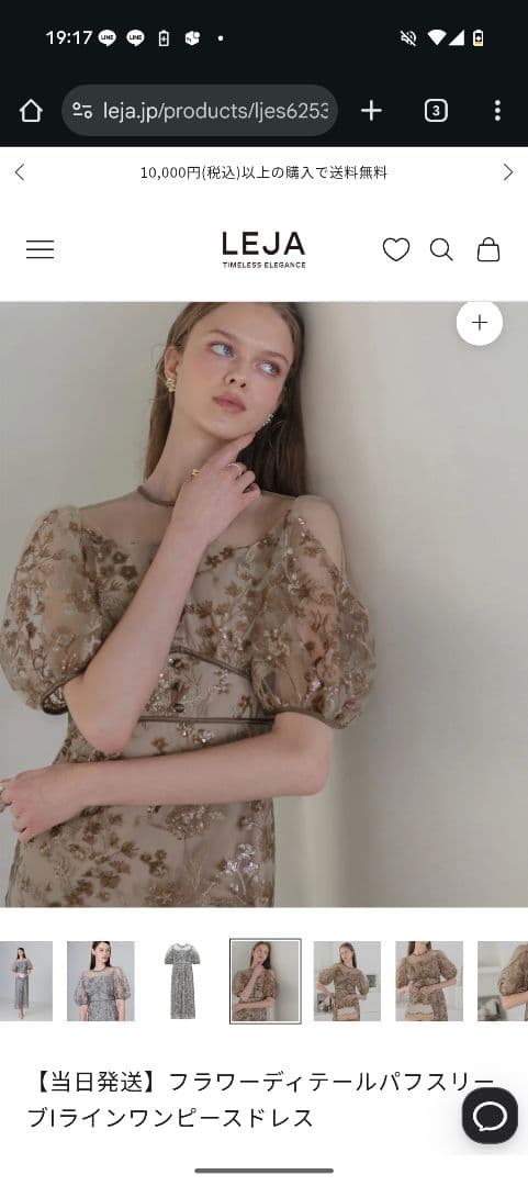 フラワーディテールパフスリーブ｜ラインワンピースドレス結婚式