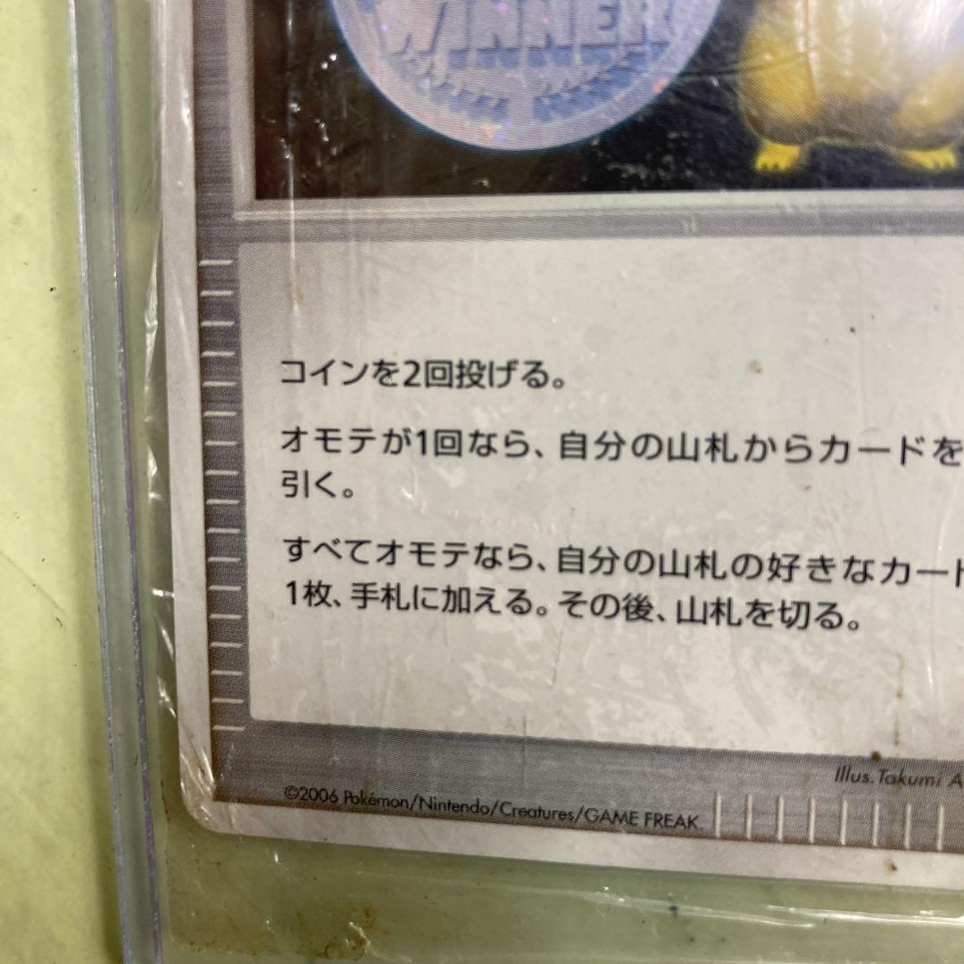 ポケモン■勝利のメダル■非売品プロモカード■大会優勝プロモ未開封■美品ピカチュウ