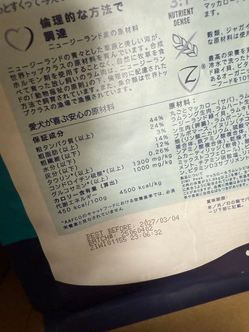 ZIWI エアドライドッグフード マッカロー&ラム 1kg 自然食