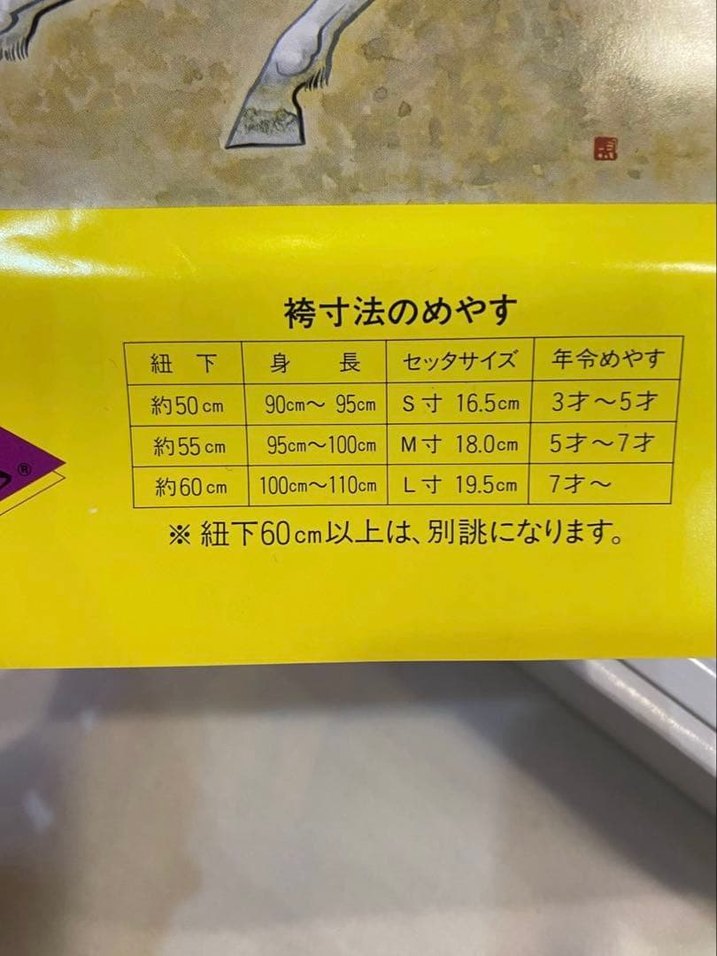 七五三　男児袴　着物　子供用 着物 5〜7歳着物7点セット　紺色　白色　夢こまち