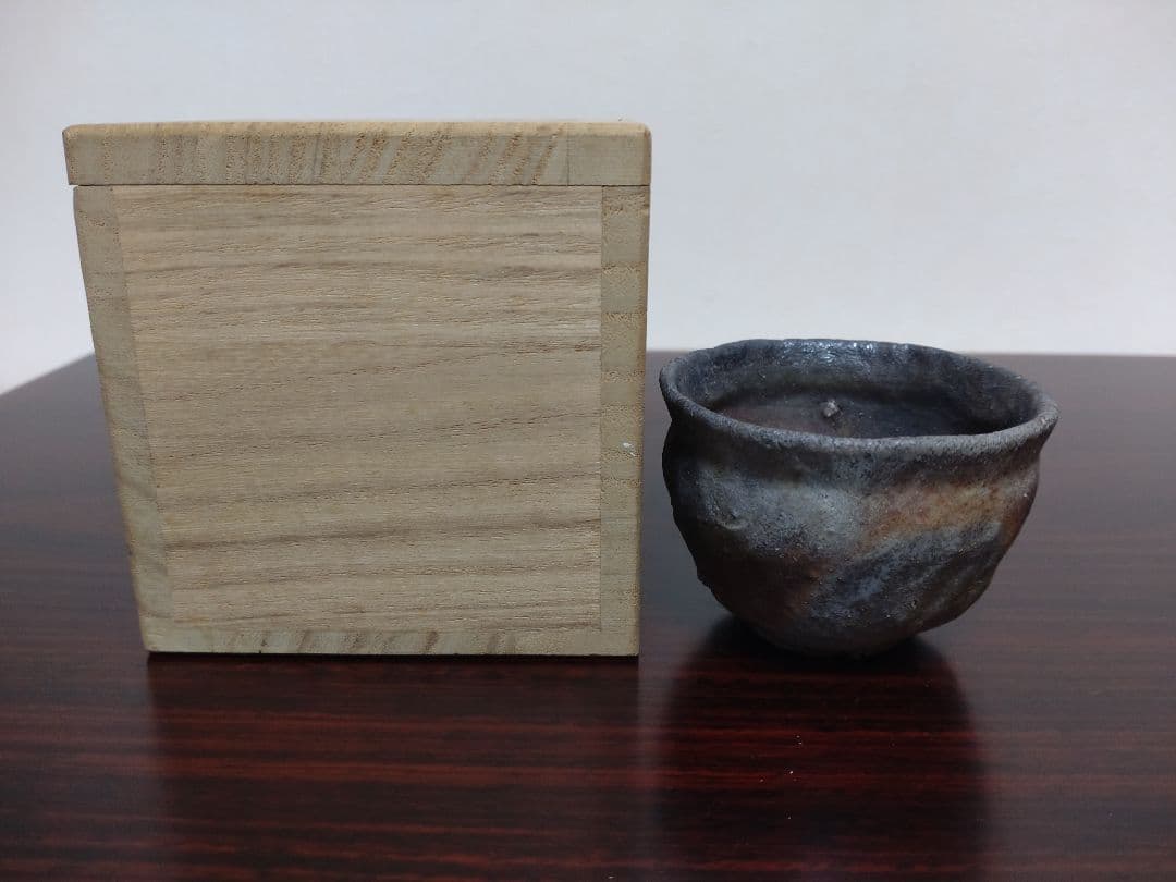 備前焼 森風来 備前手造りぐい呑 共箱 陶歴 酒器