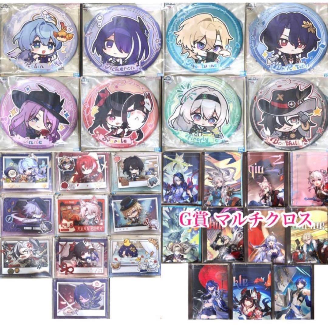 日本版　崩壊スターレイル　一番くじ　29点　E.F.G賞　コンプリートセット