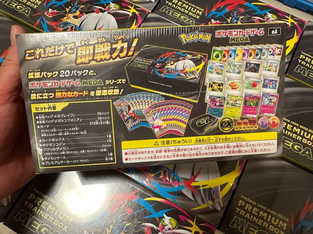 ポケモンカードゲームMEGA プレミアムトレーナーボックス シュリンク有り12個