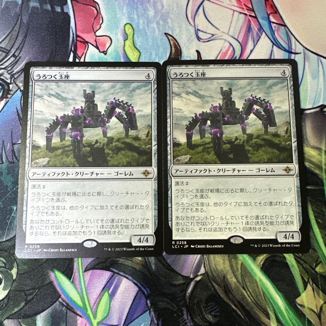 MTG うろつく玉座/Roaming Throne 日日