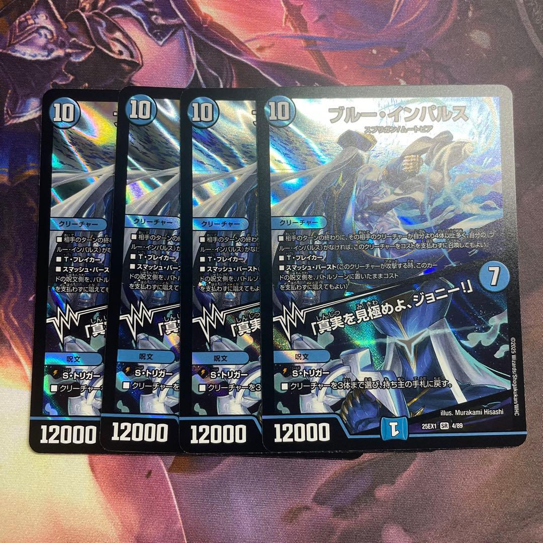 ブルーインパルス　4枚