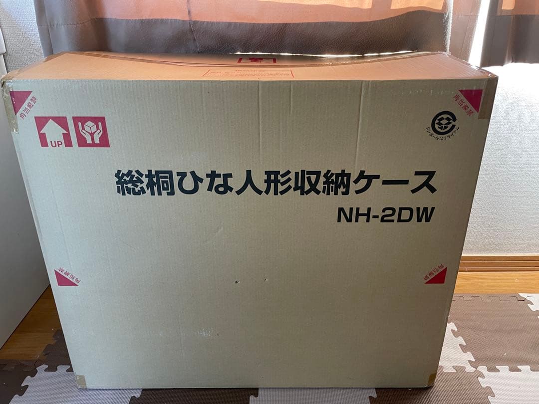 【Emama】【新品未使用】総桐ひな人形収納ケース 単品