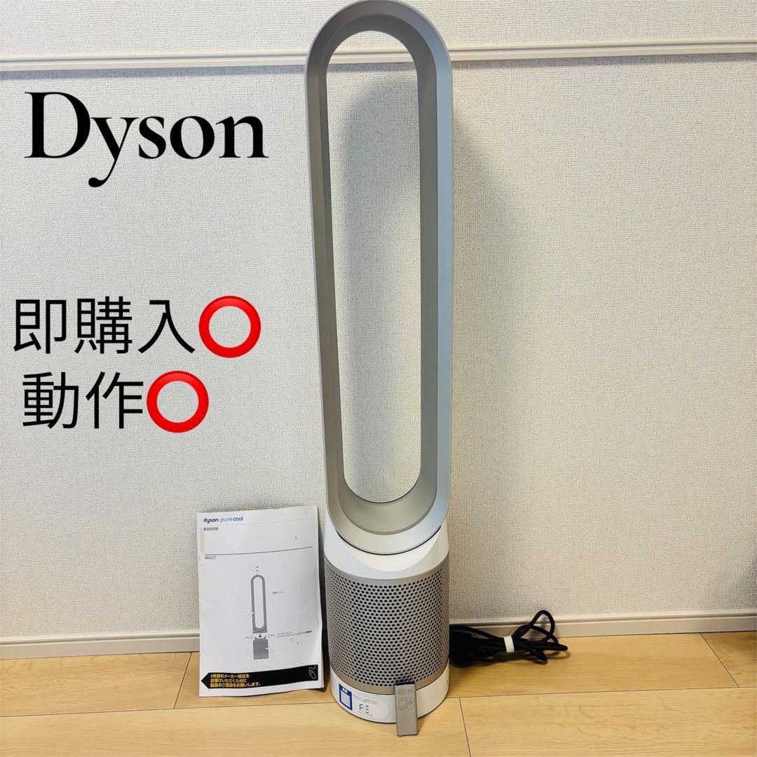 美品✨完動品✨Dyson TP00 空気清浄タワーファン リモコン付き 2021