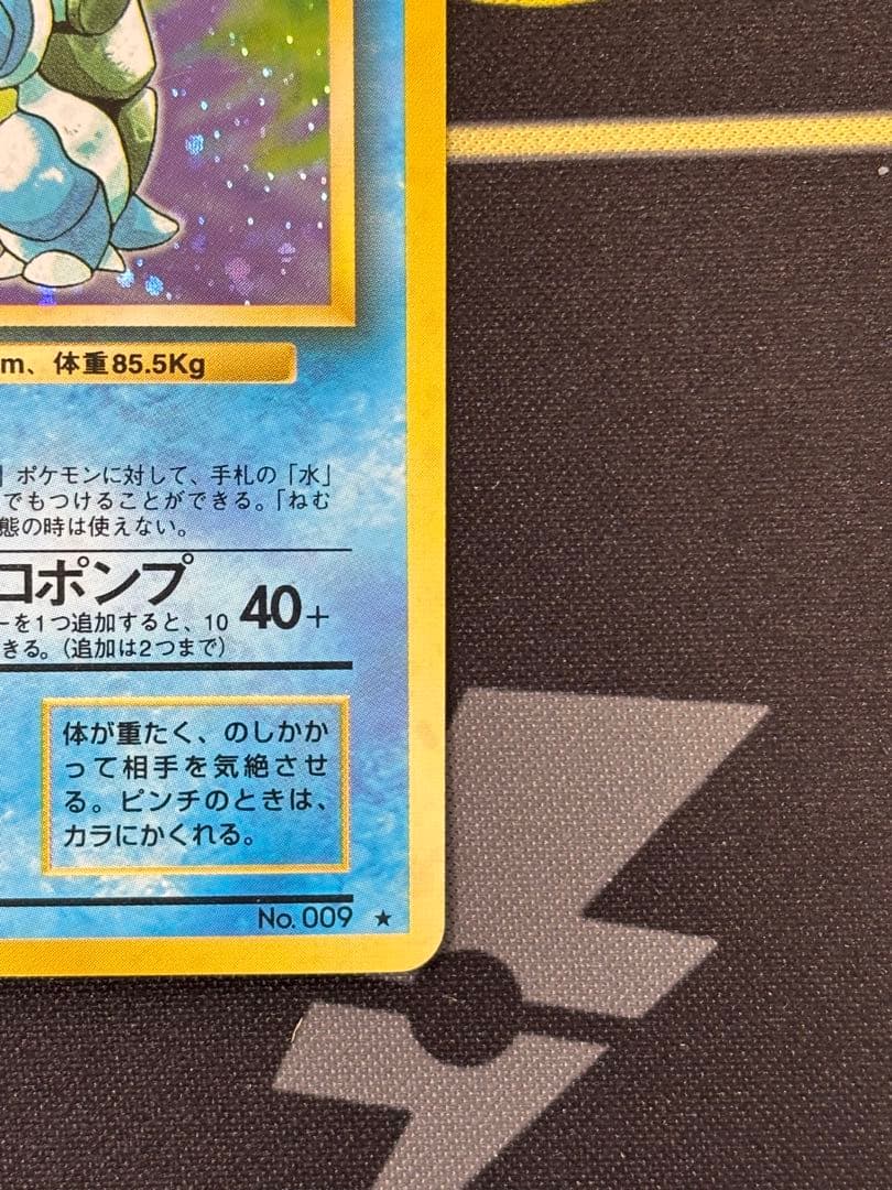 早い者勝ち　旧裏　かえんリザードン　フシギバナ　カメックス　御三家　即決OK