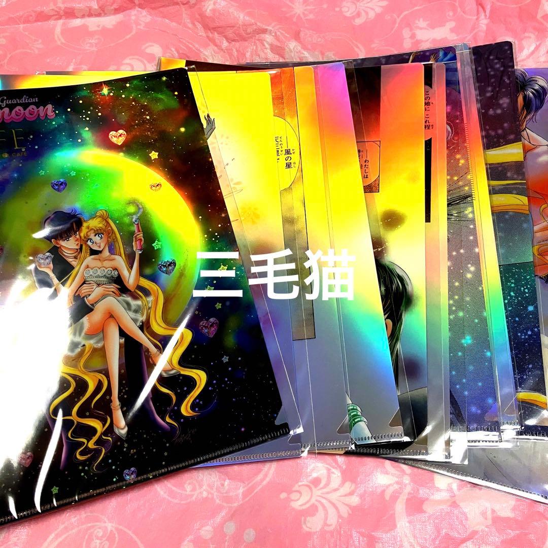 セーラームーン カフェ オーロラ クリアファイル 11種 コンプ 後期 後半