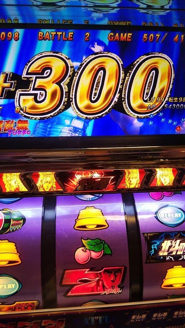 北斗の拳 世紀末救世主伝説 パチスロ実機