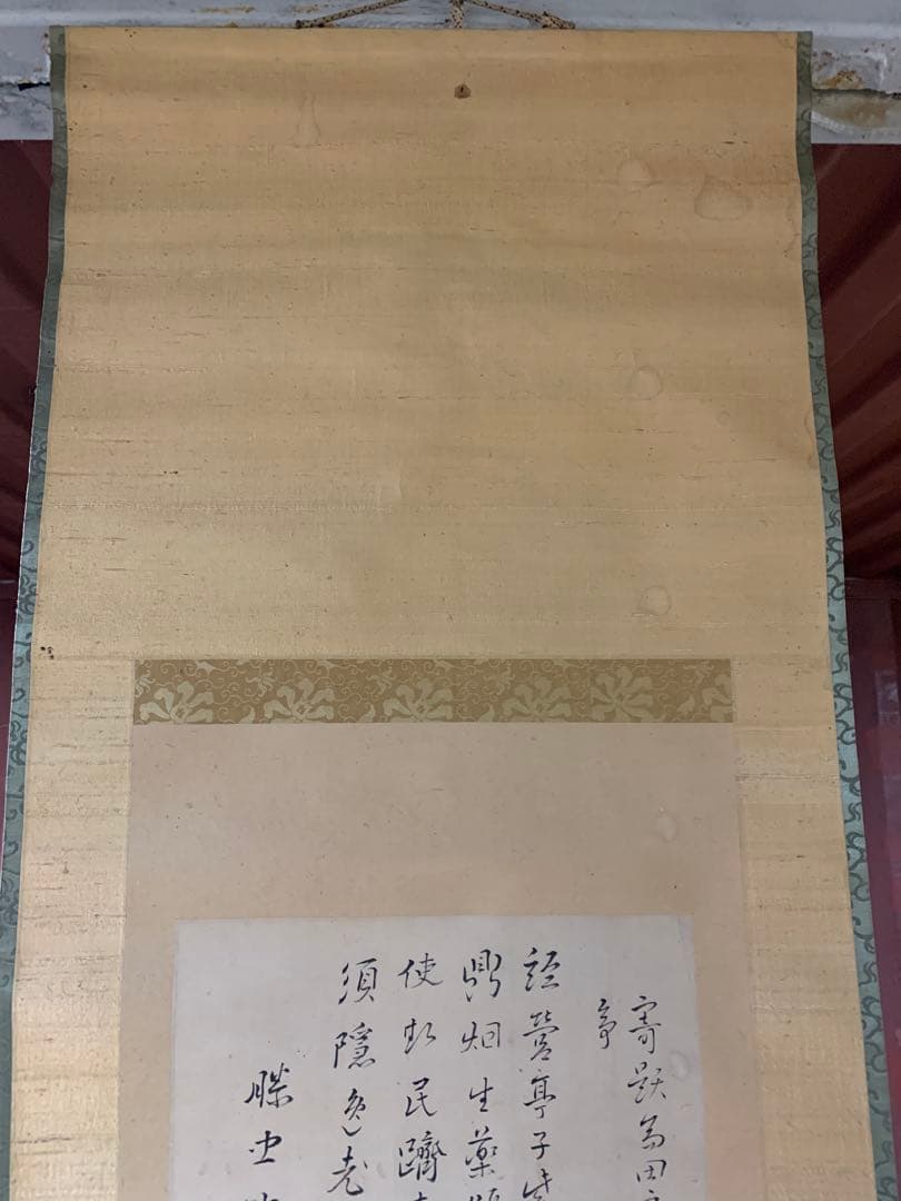 『6594』掛軸 古画 忠成公書 高泉達磨画 紙本 墨書