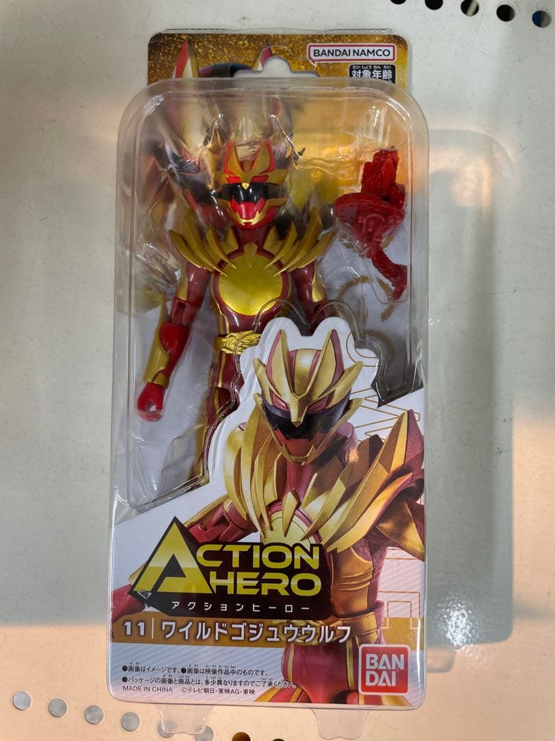 ゴジュージャー