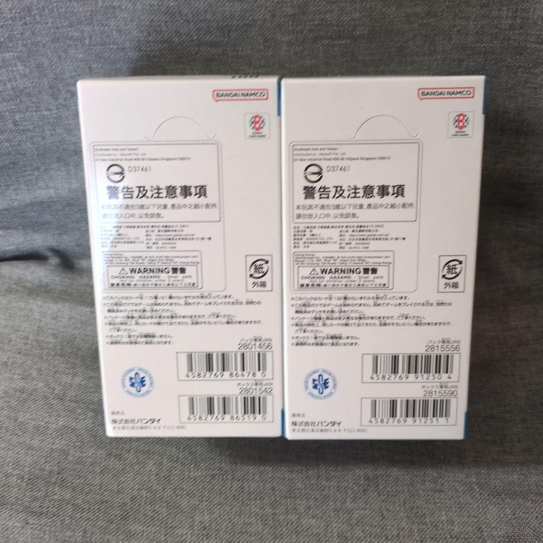 ドラゴンボールカードゲーム マンガブースター01.02 2個テープ付き新品