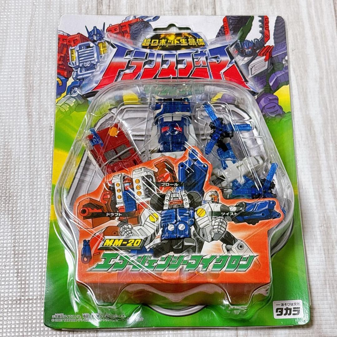 トランスフォーマー マイクロン伝説 MM-20 エマージェンシーマイクロン