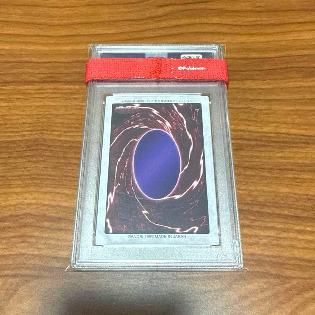 PSA10 PSA9 青眼の白竜 3体連結 ブルーアイズ バンダイ版