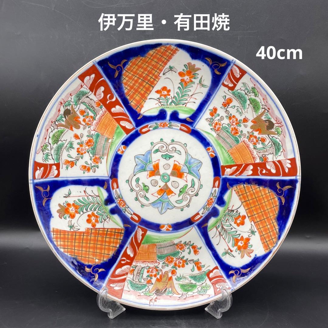 伊万里・有田焼　明治時代　色絵大皿　金彩　飾り皿　40cm