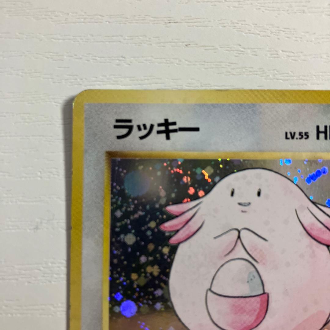 旧裏ポケモンカード　ラッキー