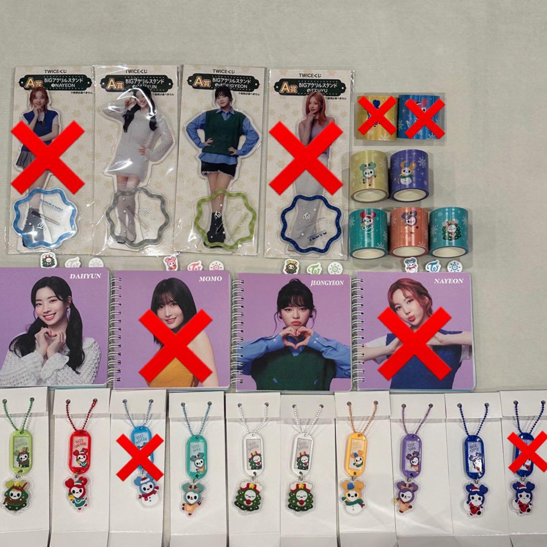 TWICEくじ　バラ売り可