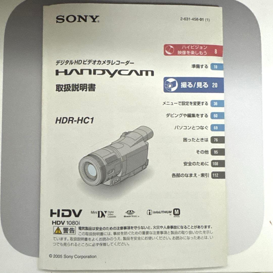 SONY ビデオカメラHDR-HC1 2005年グッドデザイン賞