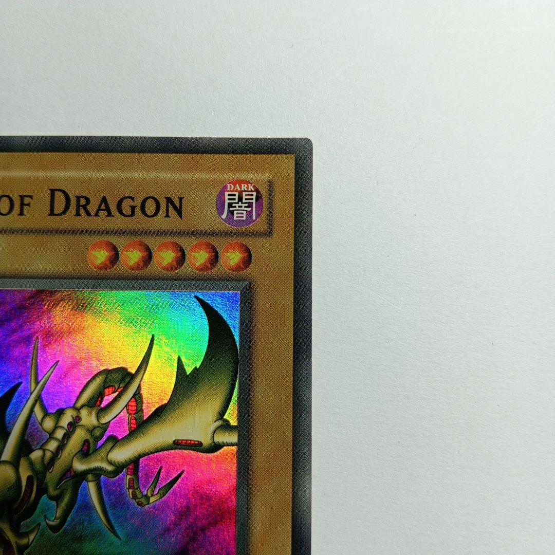 CURSE OF DRAGON ホロカード 北米版スーパーレア