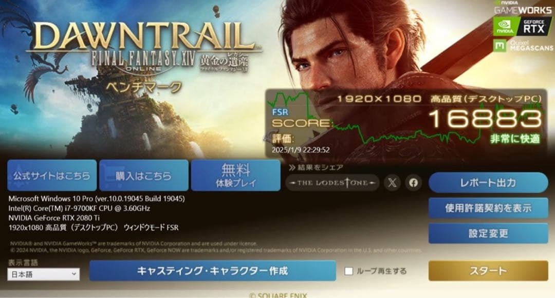 自作ゲーミングPC i7 9700KF RTX2080ti 32GB RAM