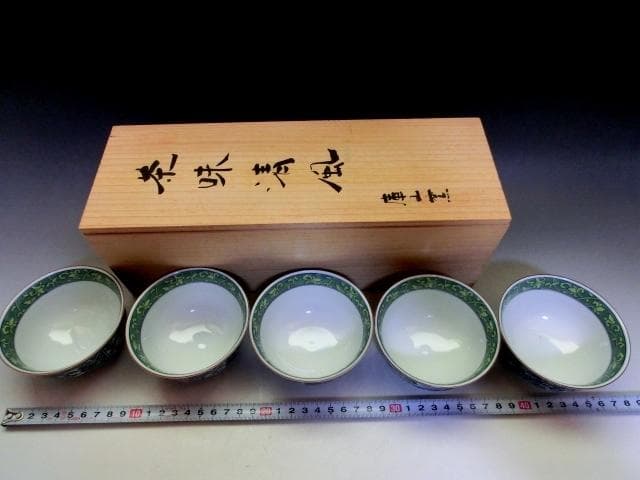 煎茶碗■茶味清風 庫山窯 湯飲み 5客 花唐草紋 染付 煎茶道具 時代物 骨董■