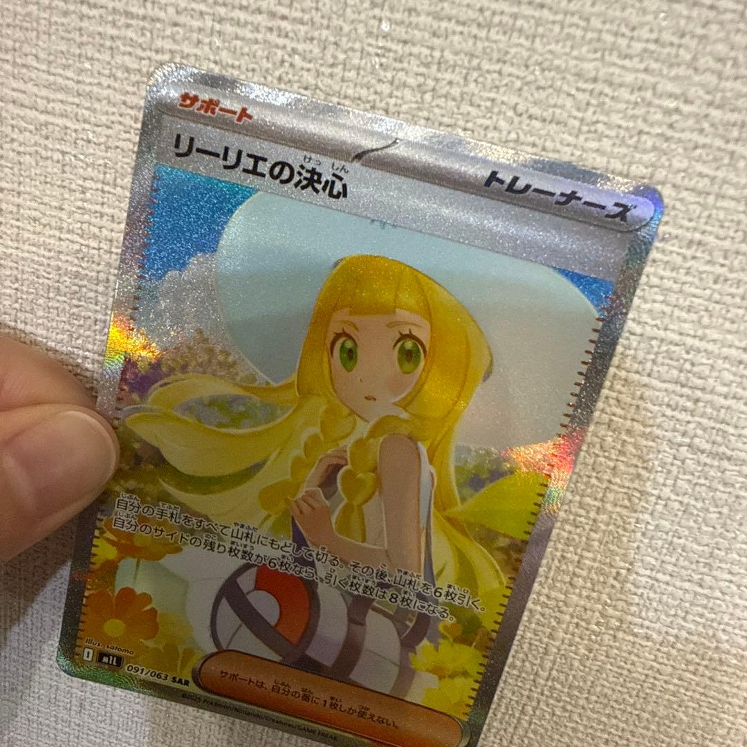 【新品未使用】リーリエの決心 SAR 091/063