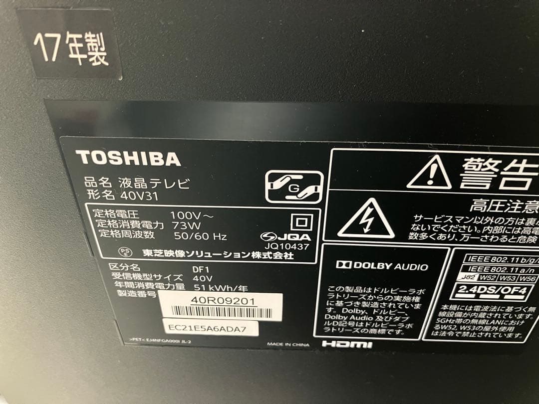 東芝 40V型 液晶テレビ 40V31 REGZA W録