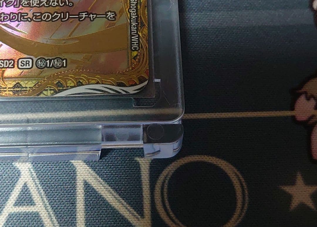 覇帝なき侵略レッドゾーンＦ シークレット