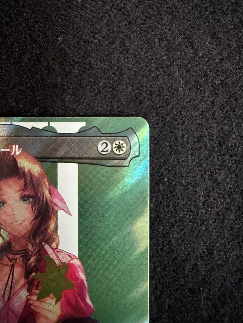 エアリス・ゲインズボール 日本語　サージfoil 1枚