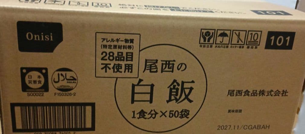 尾西の白飯 アルファ米 50食×1箱 新品 未使用 非常食 2027.11