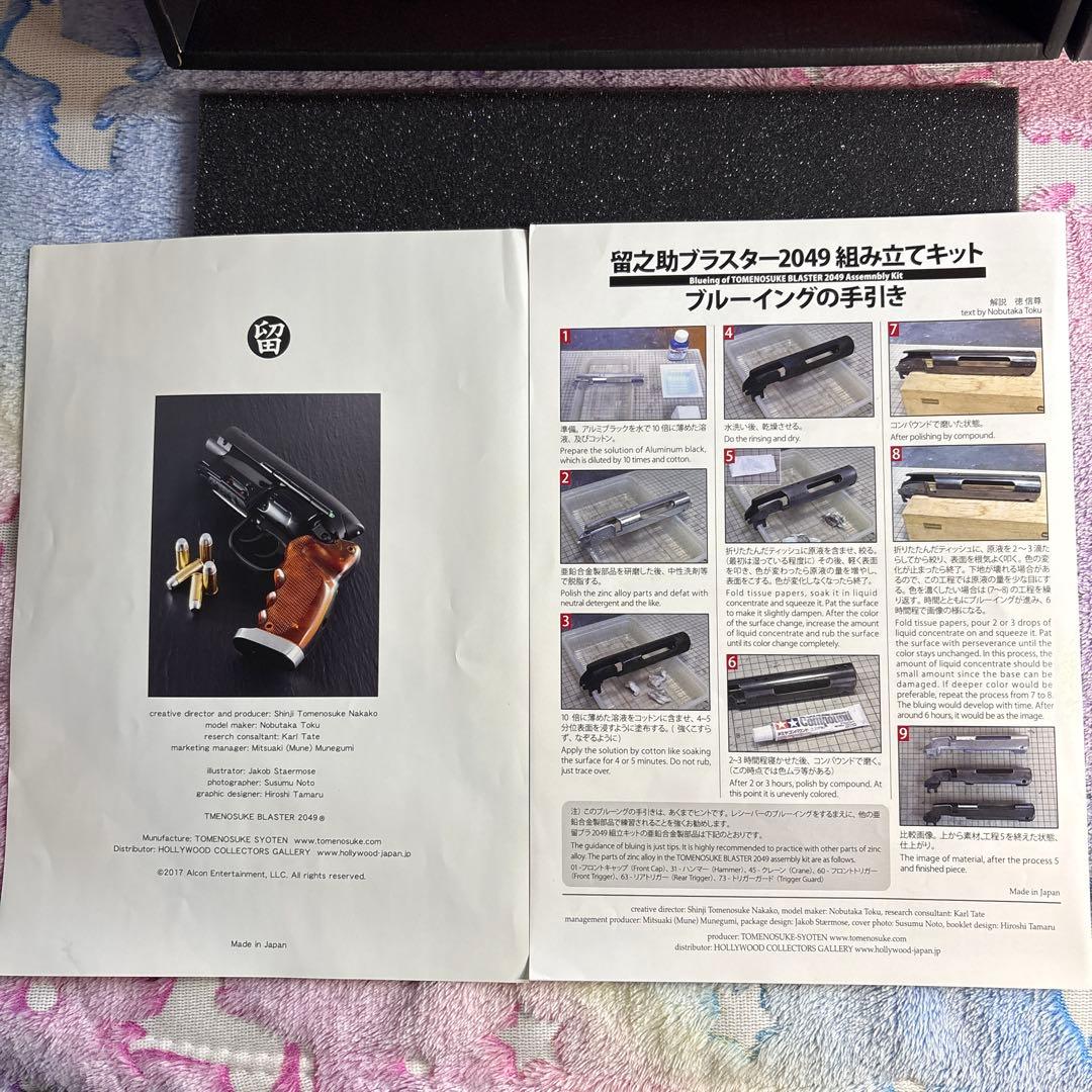 未塗装 留之助ブラスター2049 Tomenosuke Blaster 2049