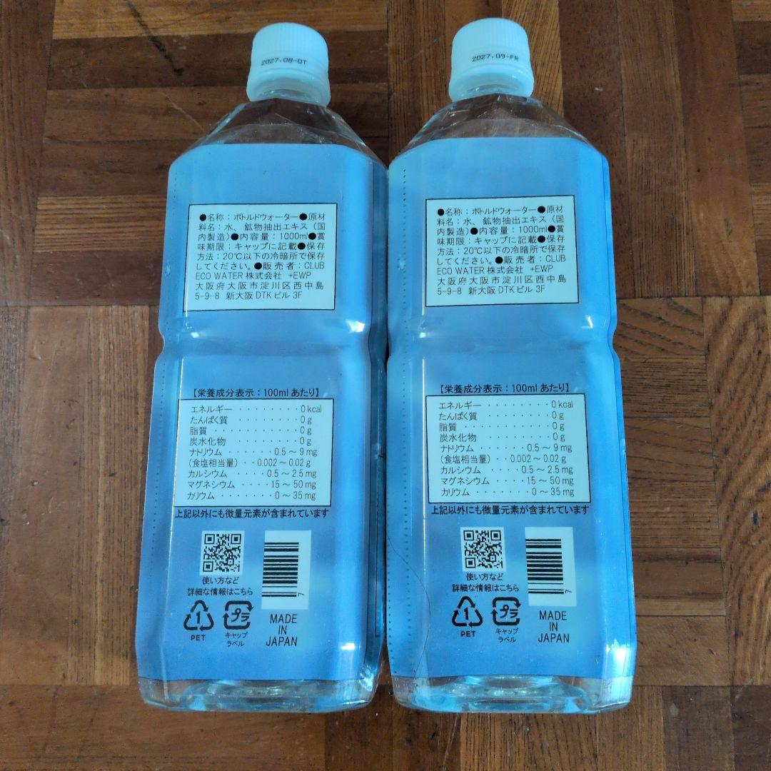 エコライフエッセンス 1000ml 2本セット