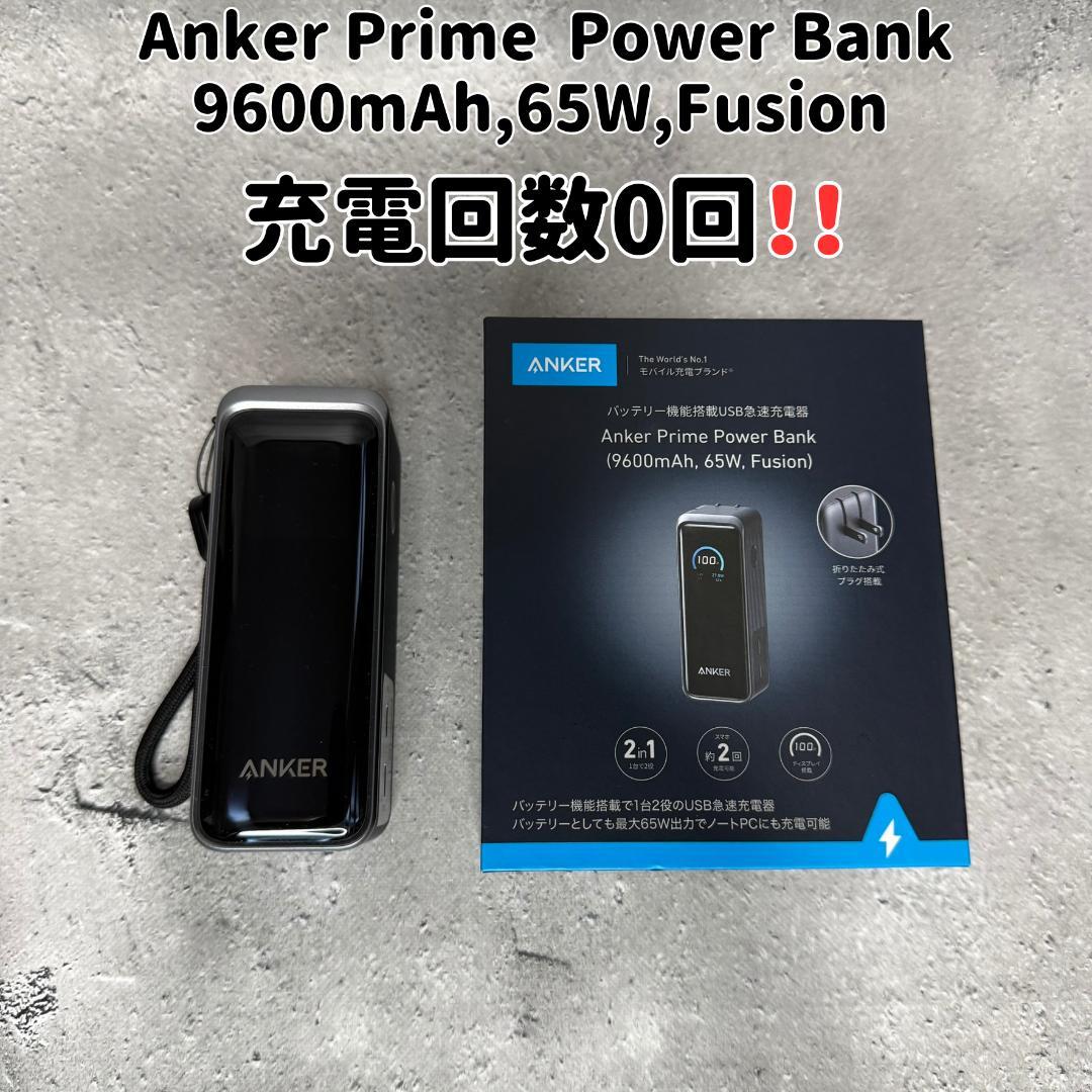 スマホアクセサリー Anker Prime Power Bank 9600mAh 65W