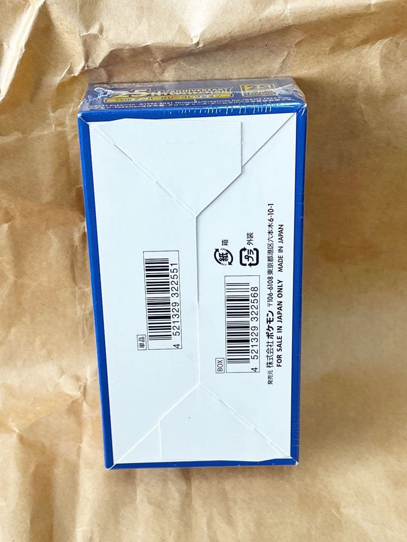 ポケモンカードゲーム 25th アニバーサリー コレクション ボックス