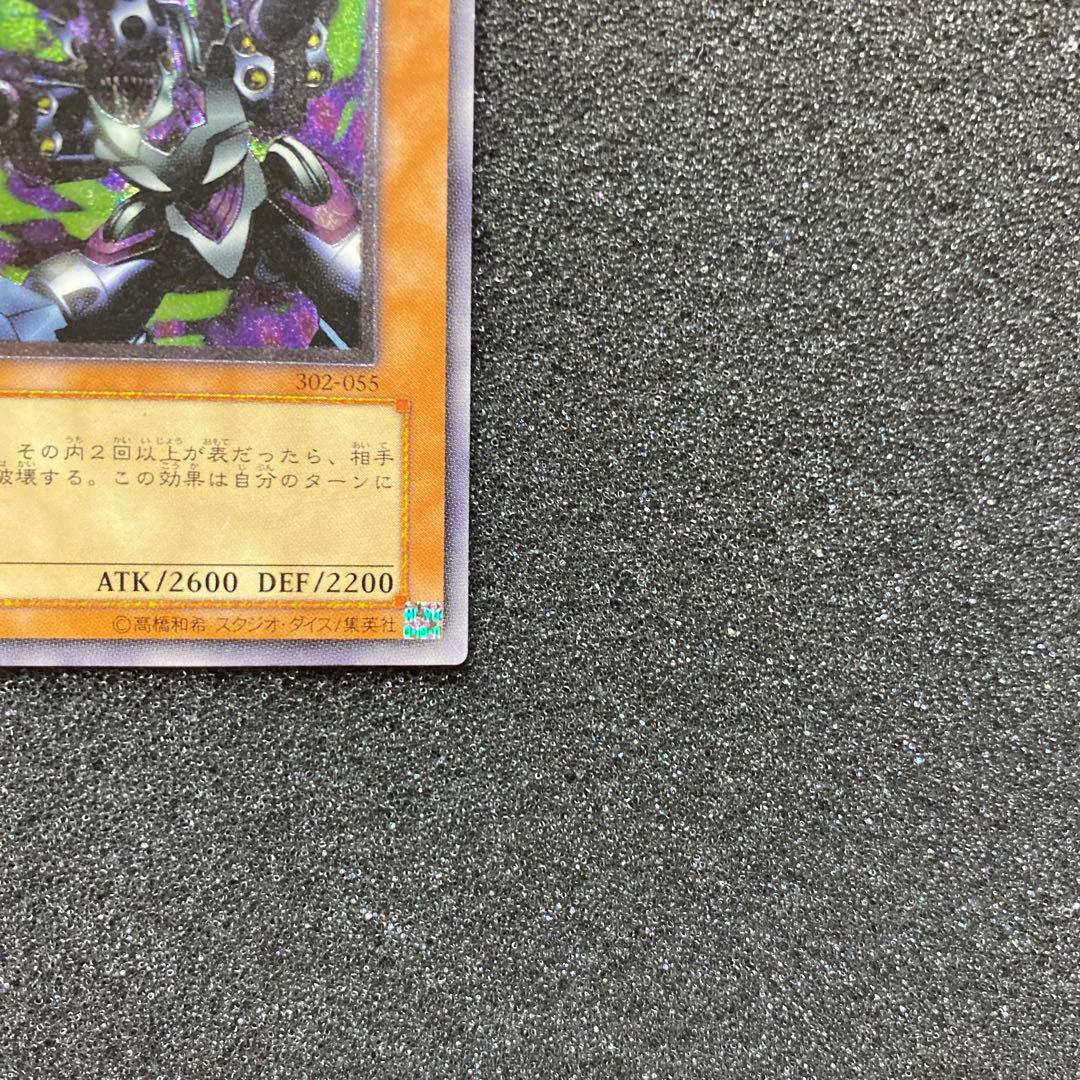 サ*ウ様 【美品】　遊戯王　リボルバー・ドラゴン　レリーフ