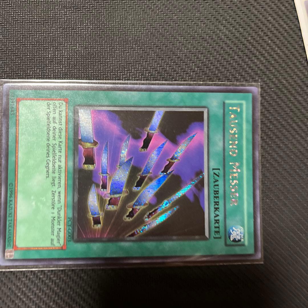 【画像確認用！】3カ国の ブラックマジシャン 3カ国の 千本ナイフ