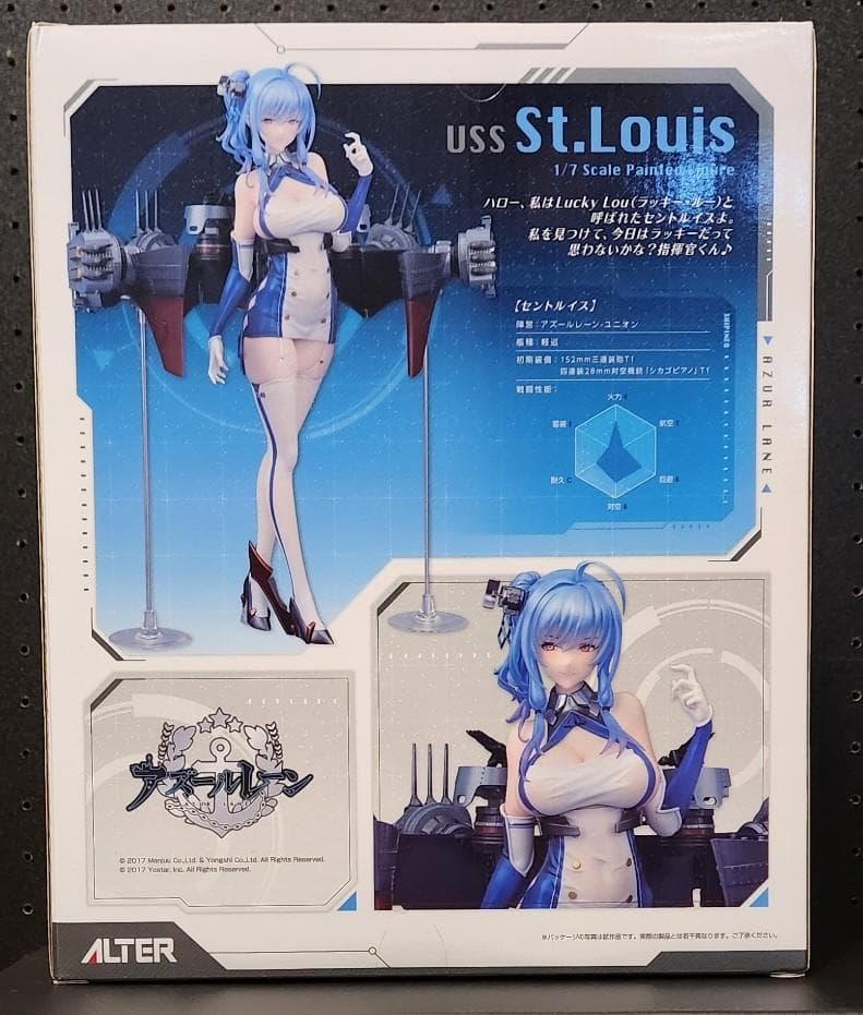 【新品未開封】アズールレーン セントルイス アルター 1/7